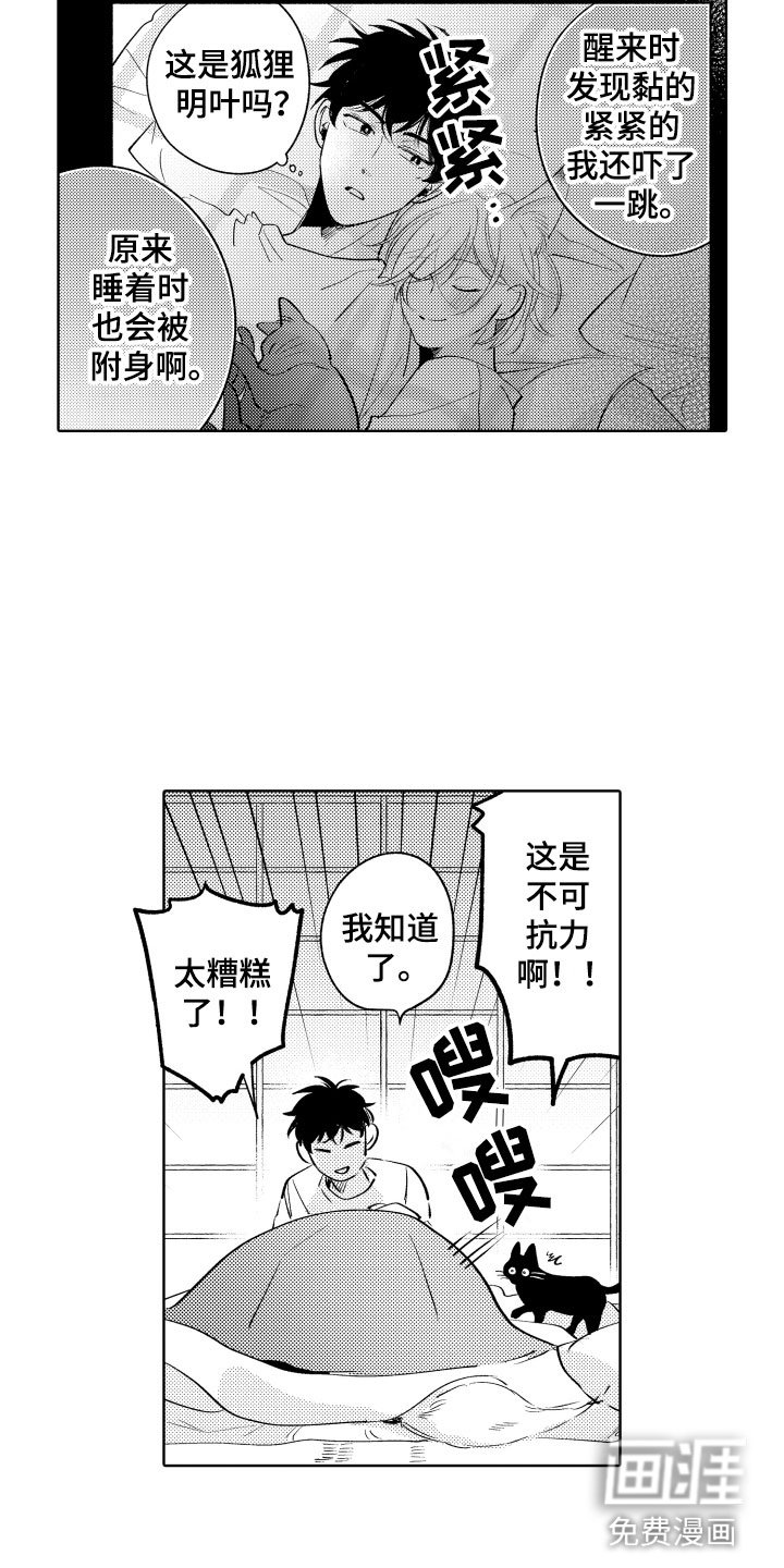 第12章：不可抗力