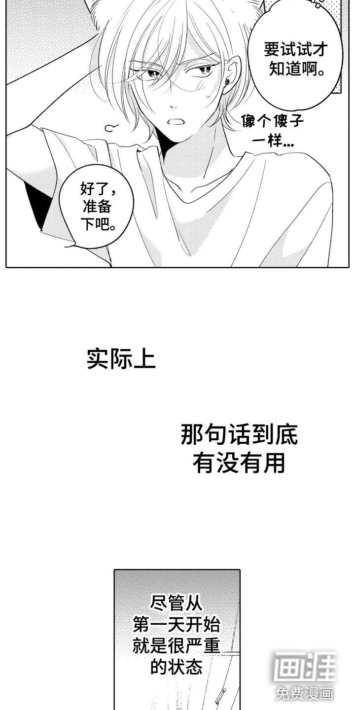第13章：什么都可以？