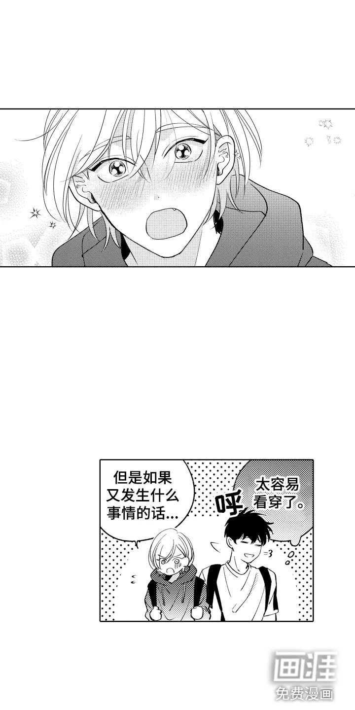 第13章：什么都可以？