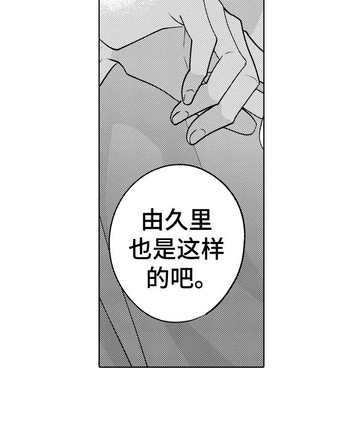 第13章：什么都可以？