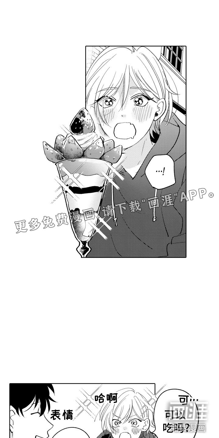 第14章：横插一脚