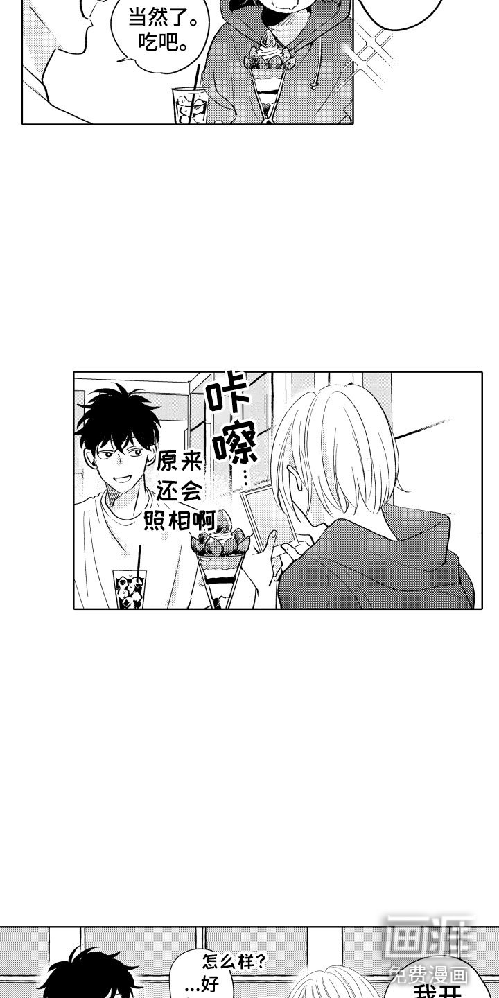 第14章：横插一脚