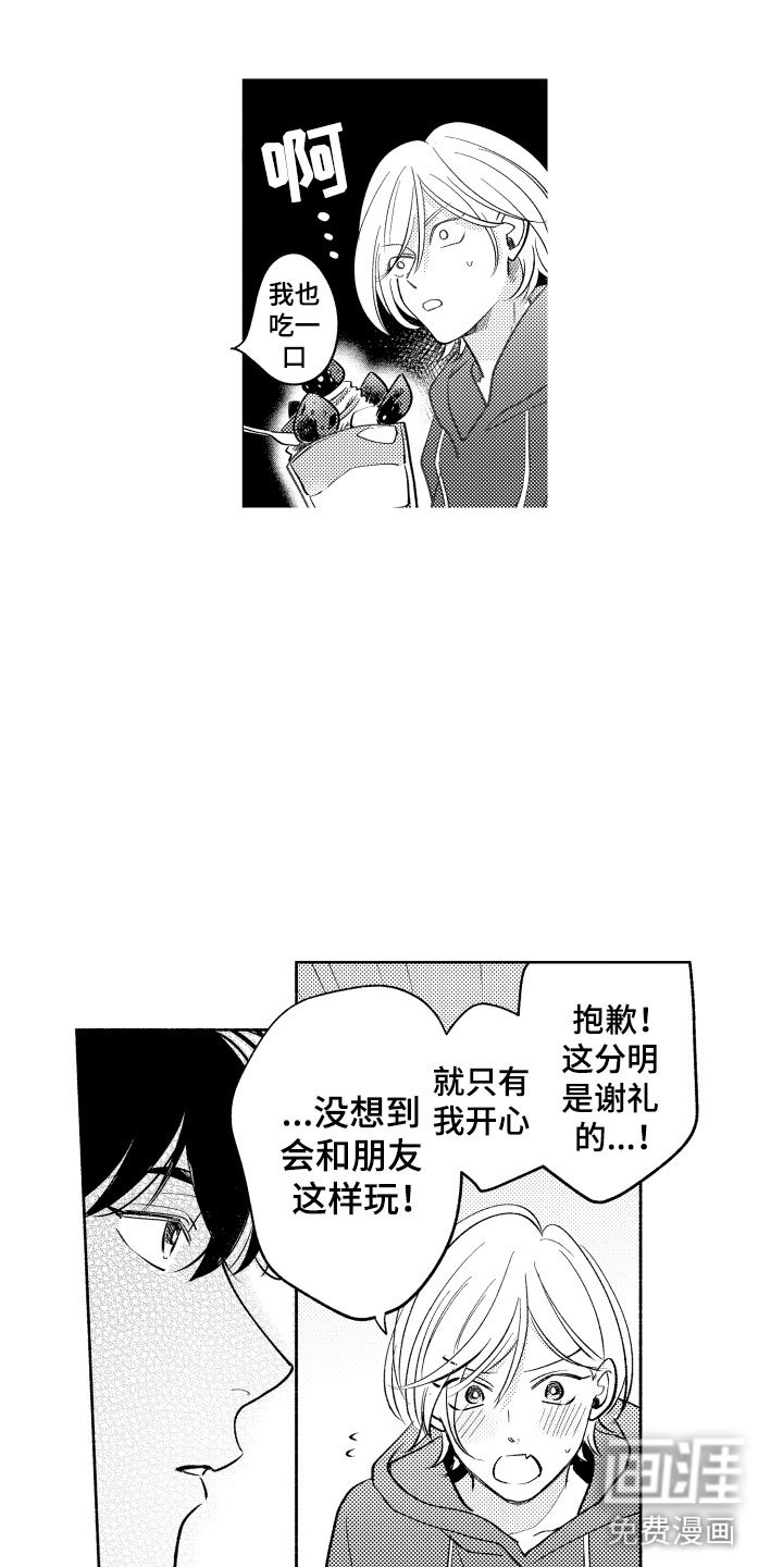 第14章：横插一脚