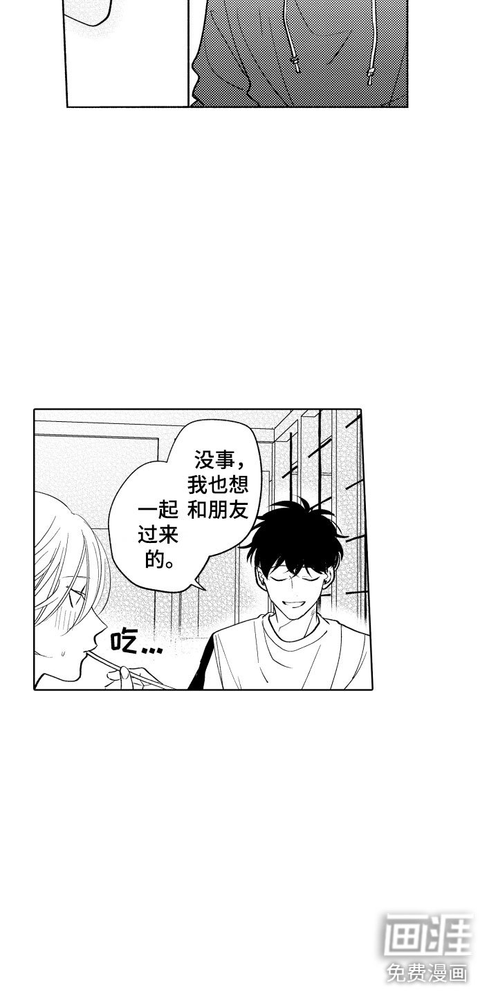 第14章：横插一脚