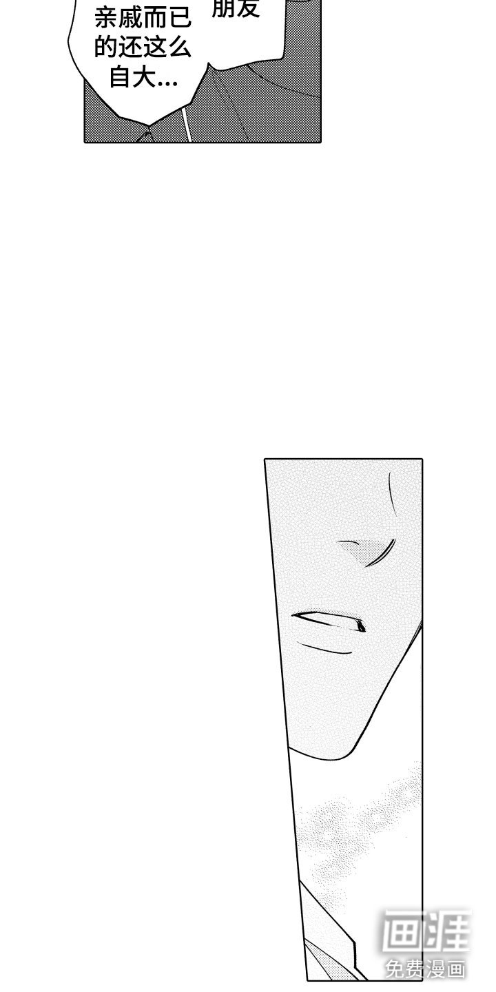 第14章：横插一脚