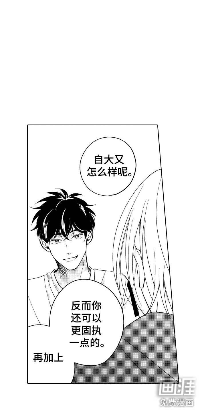第14章：横插一脚