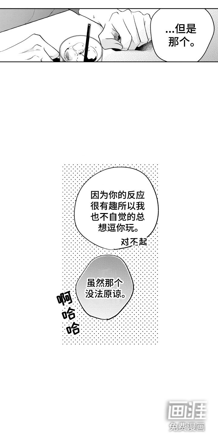 第14章：横插一脚
