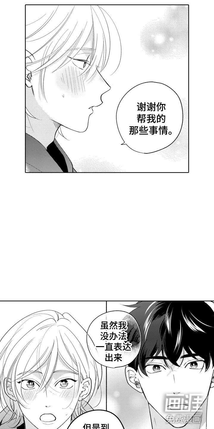 第14章：横插一脚