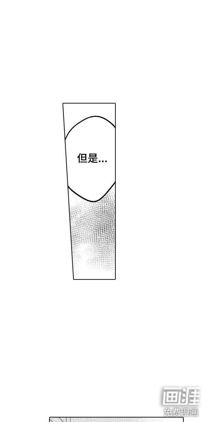 第14章：横插一脚