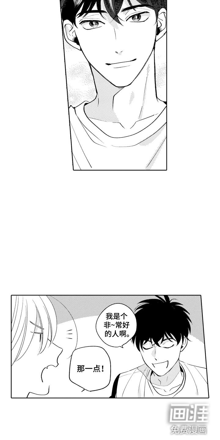 第14章：横插一脚