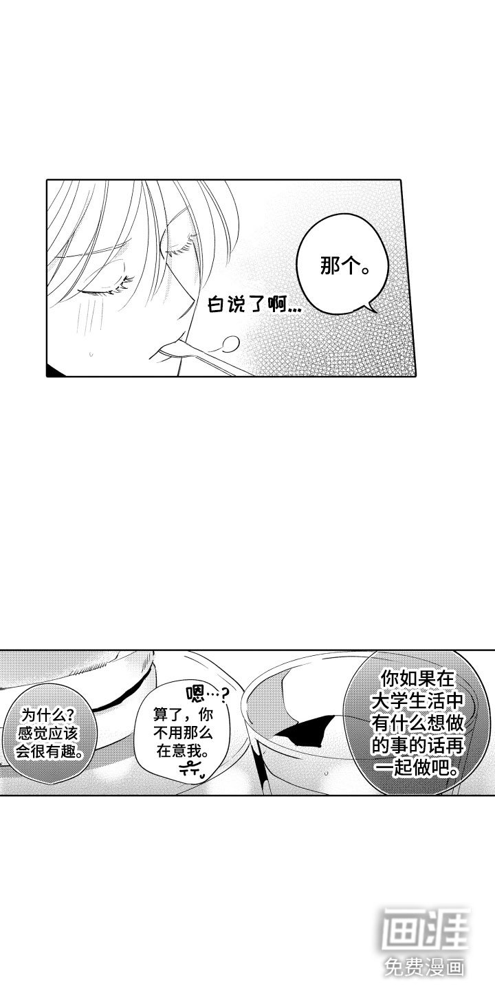 第14章：横插一脚