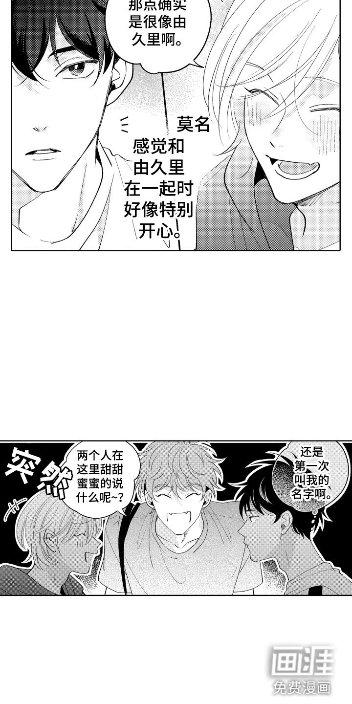 第14章：横插一脚