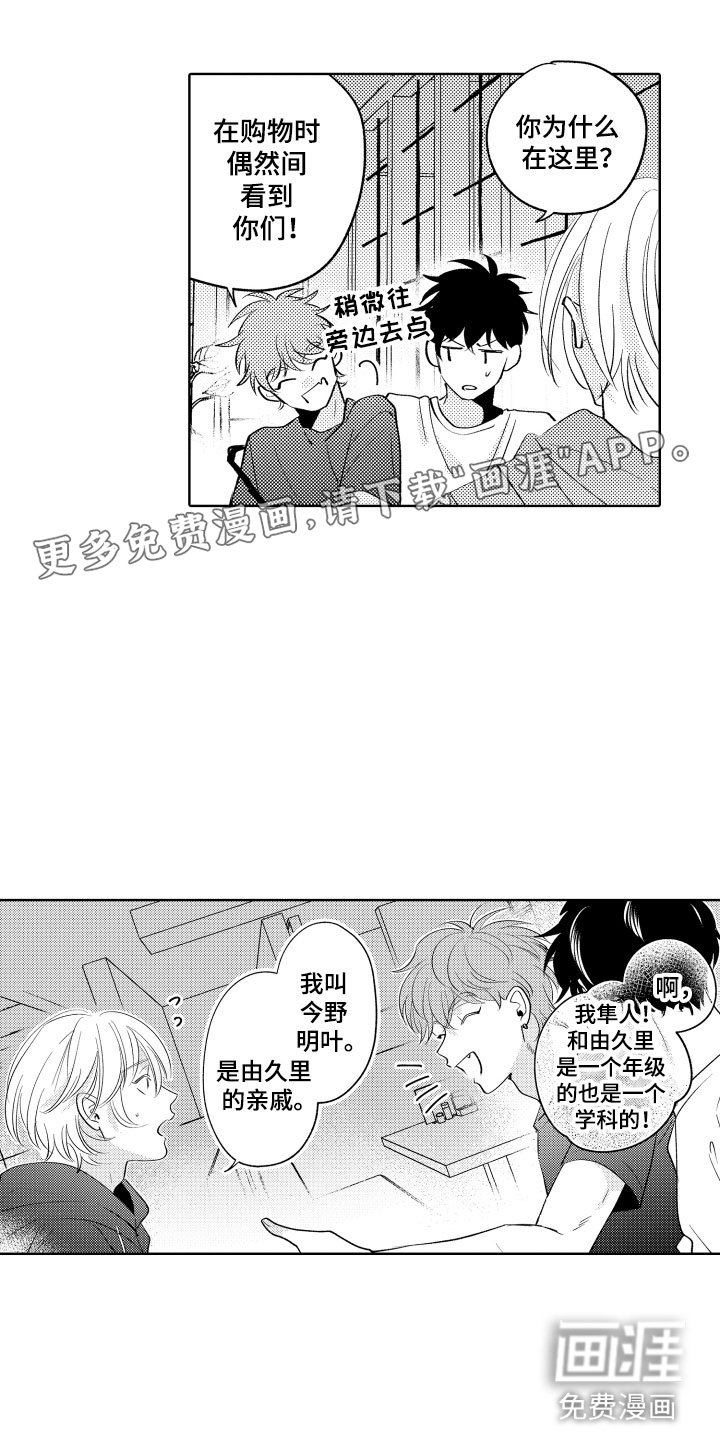 第15章：差不多的关系