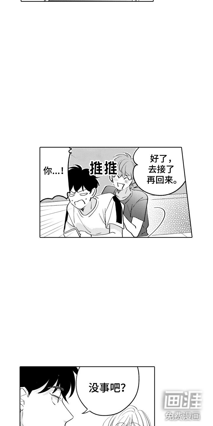 第15章：差不多的关系