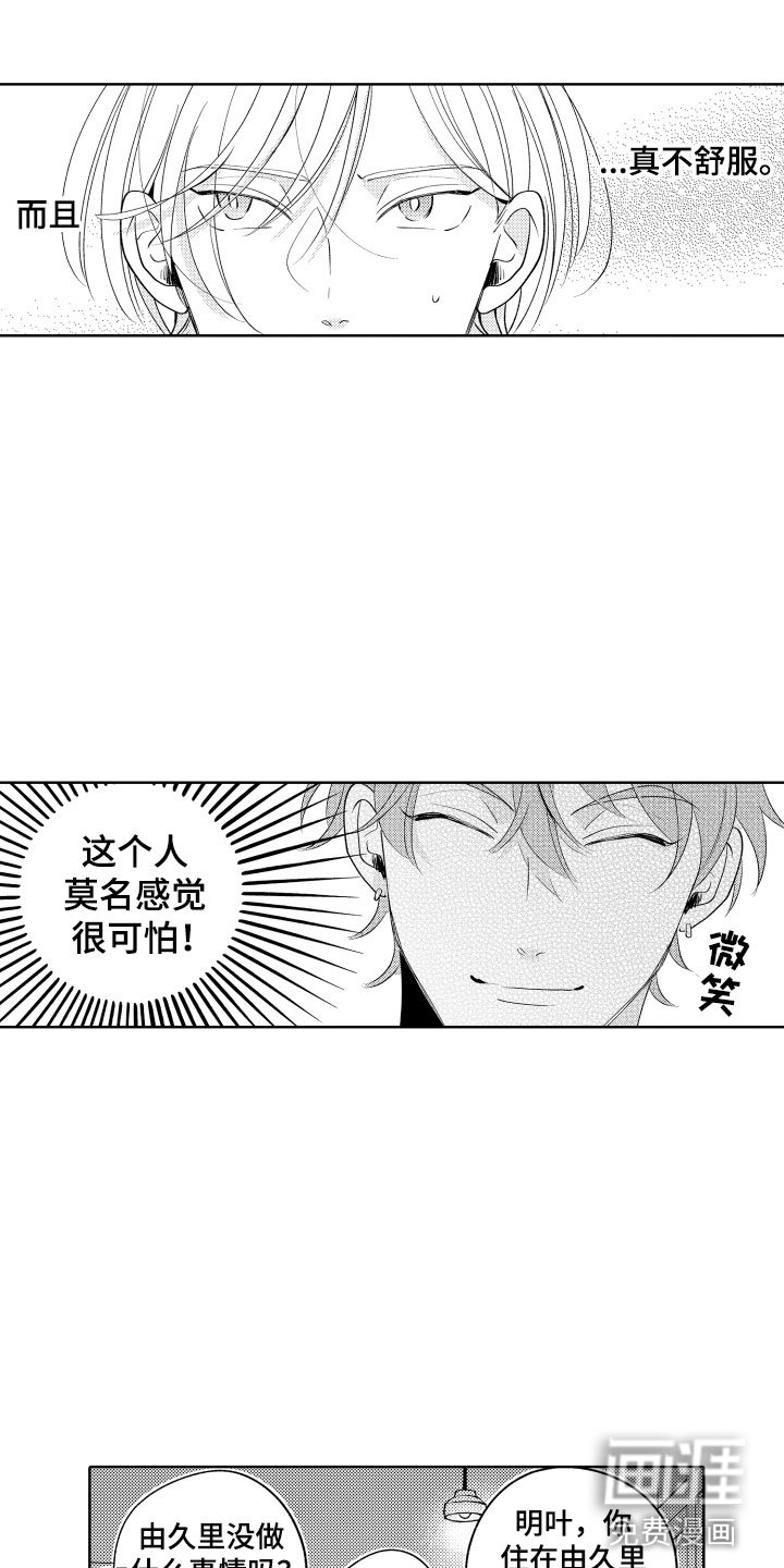 第15章：差不多的关系
