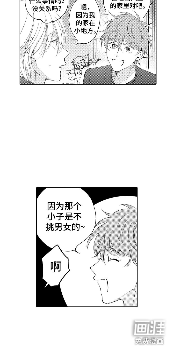 第15章：差不多的关系