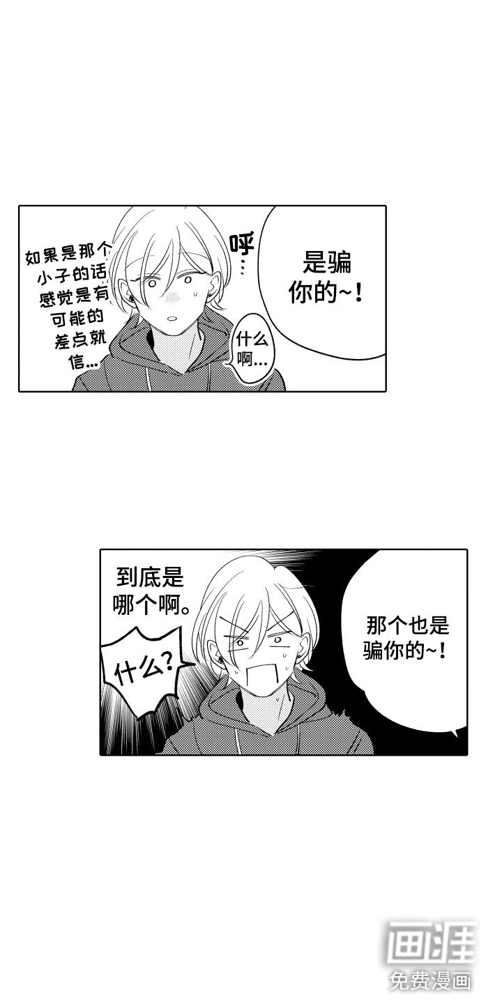 第15章：差不多的关系