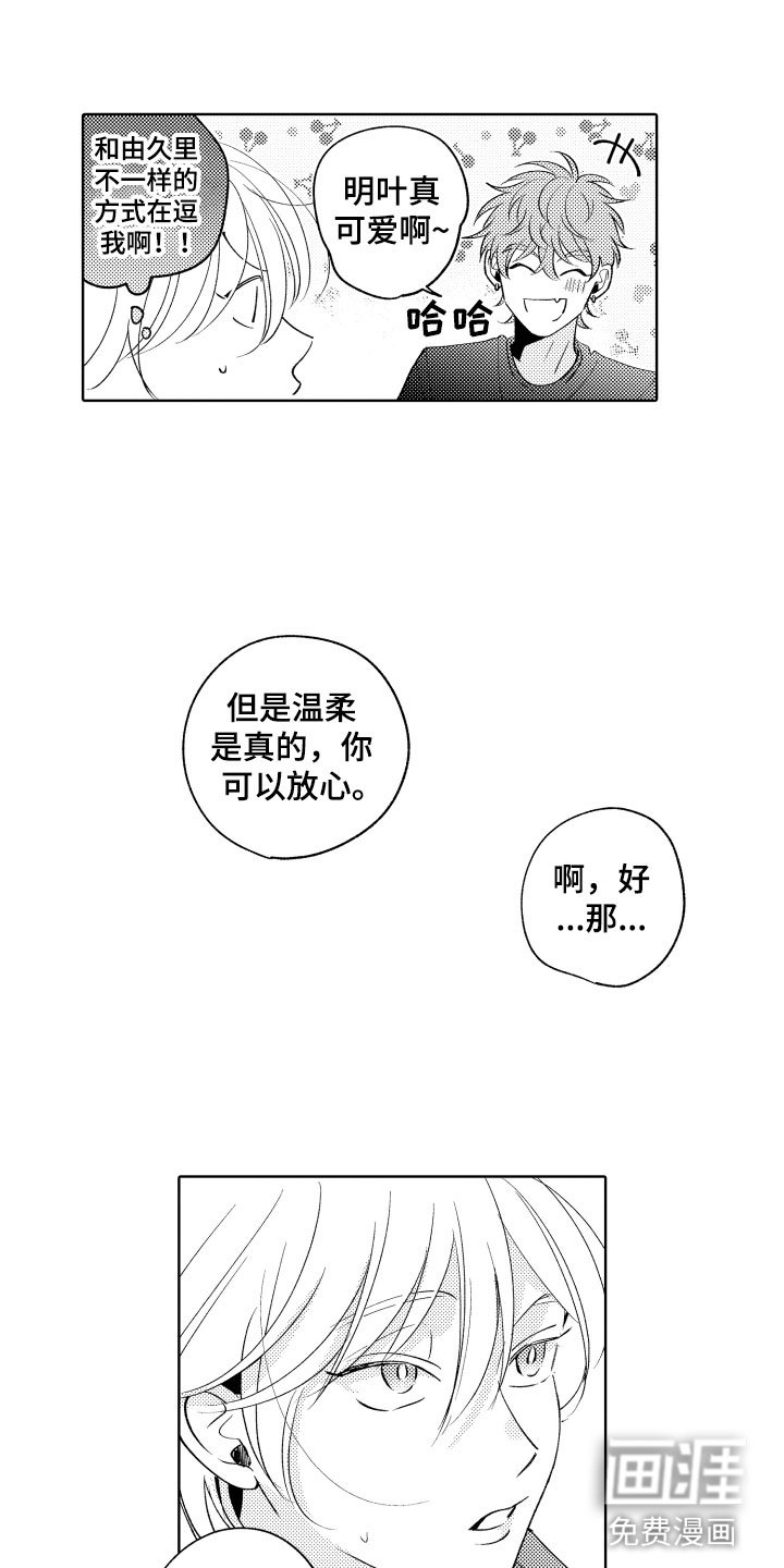 第15章：差不多的关系