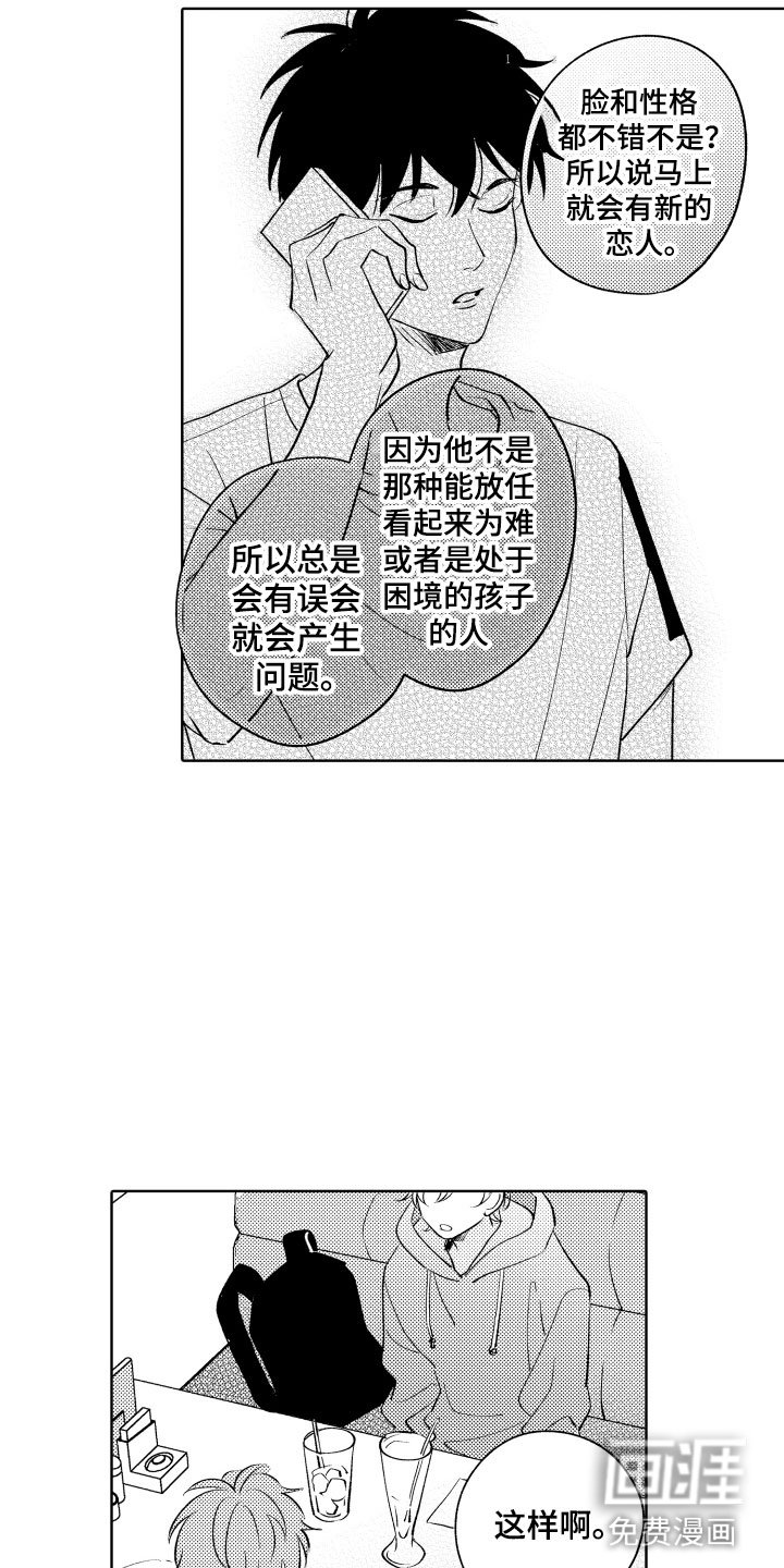 第15章：差不多的关系