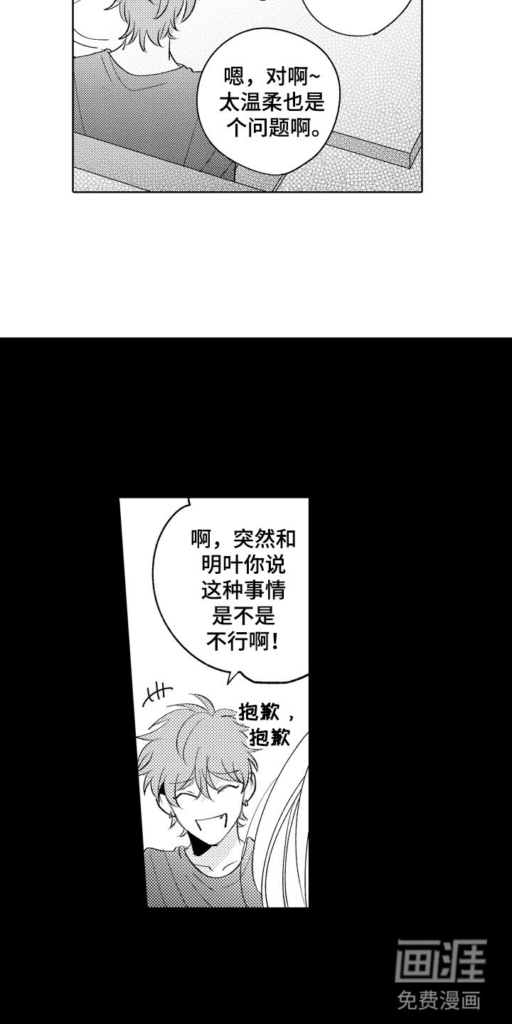 第15章：差不多的关系