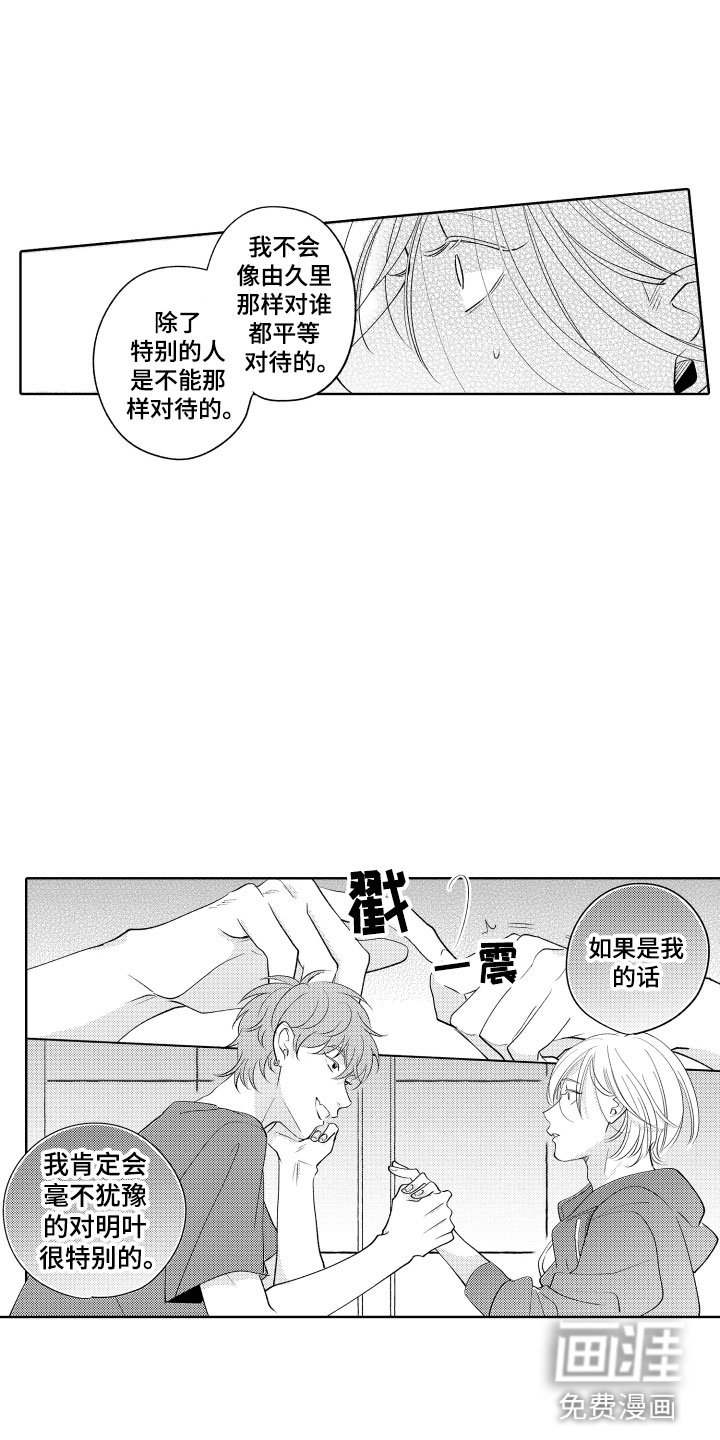 第15章：差不多的关系