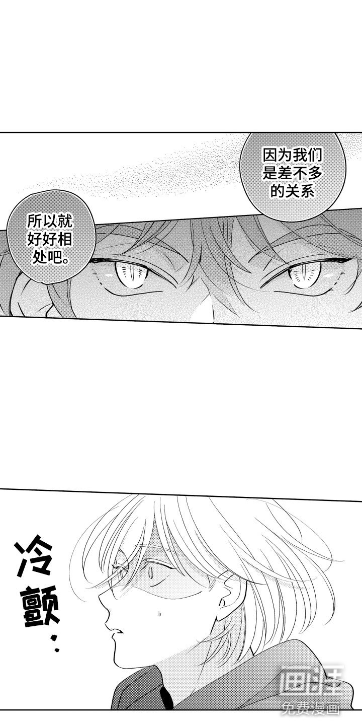 第15章：差不多的关系