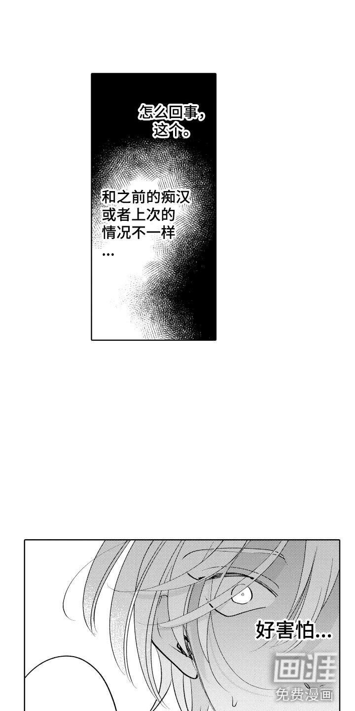 第16章：可爱的奖励