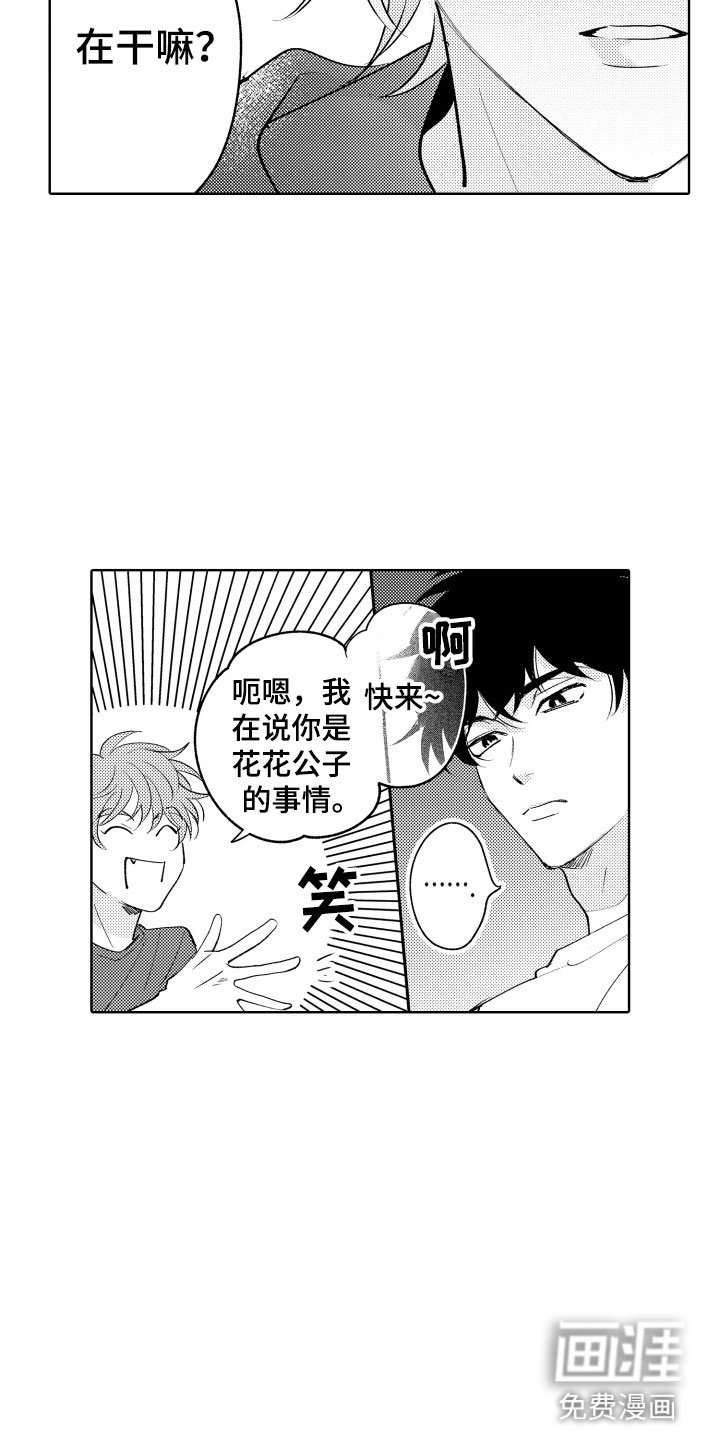 第16章：可爱的奖励