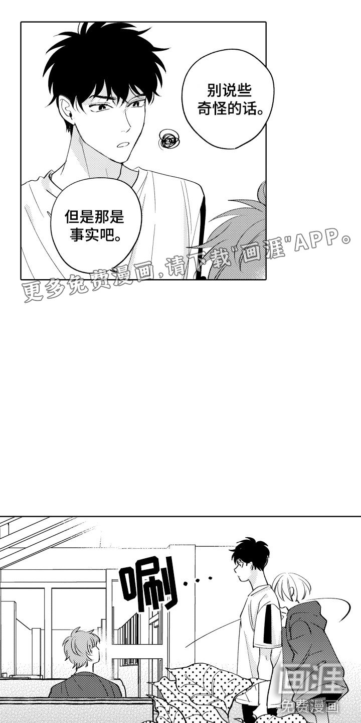 第16章：可爱的奖励
