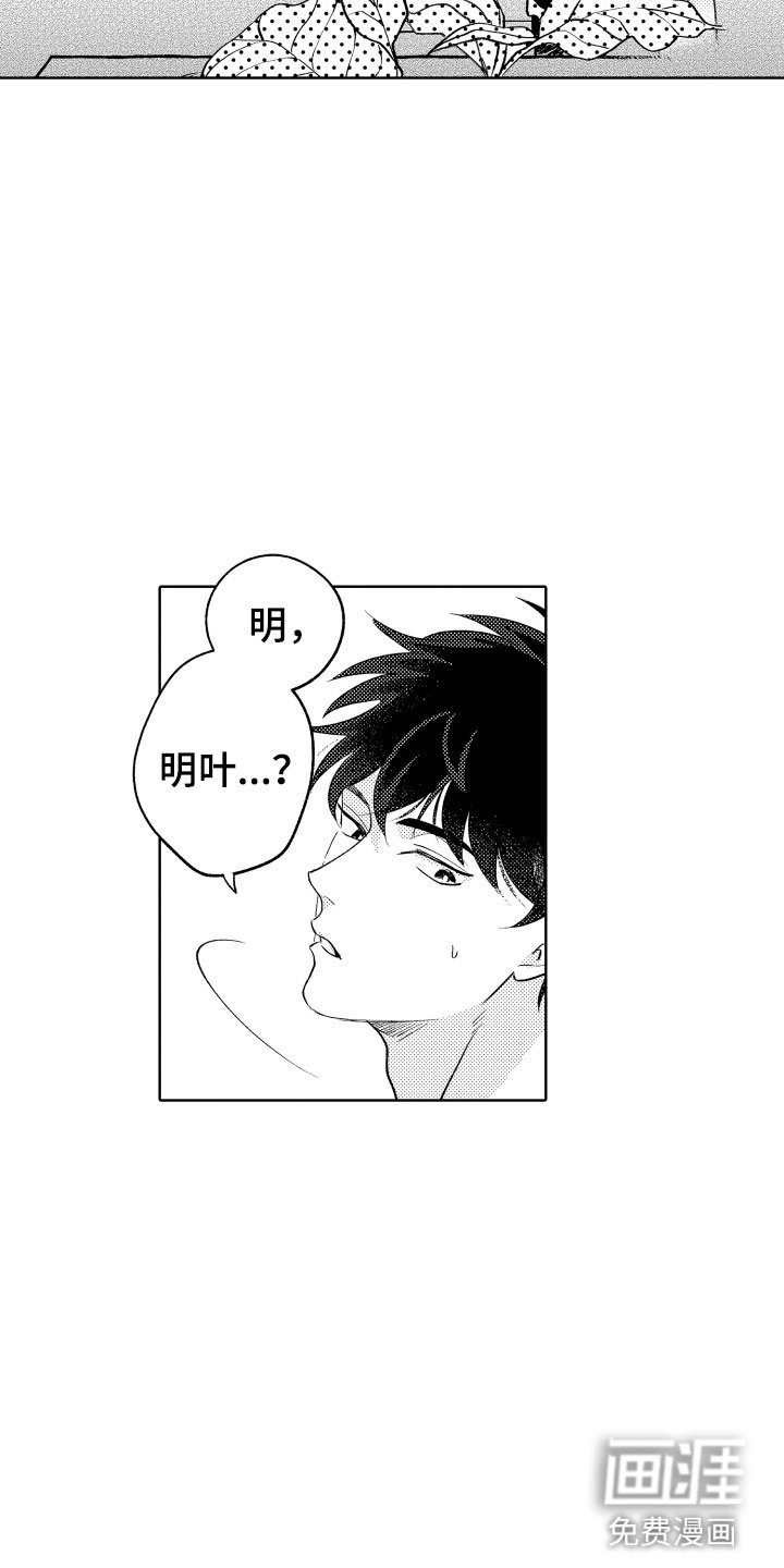 第16章：可爱的奖励