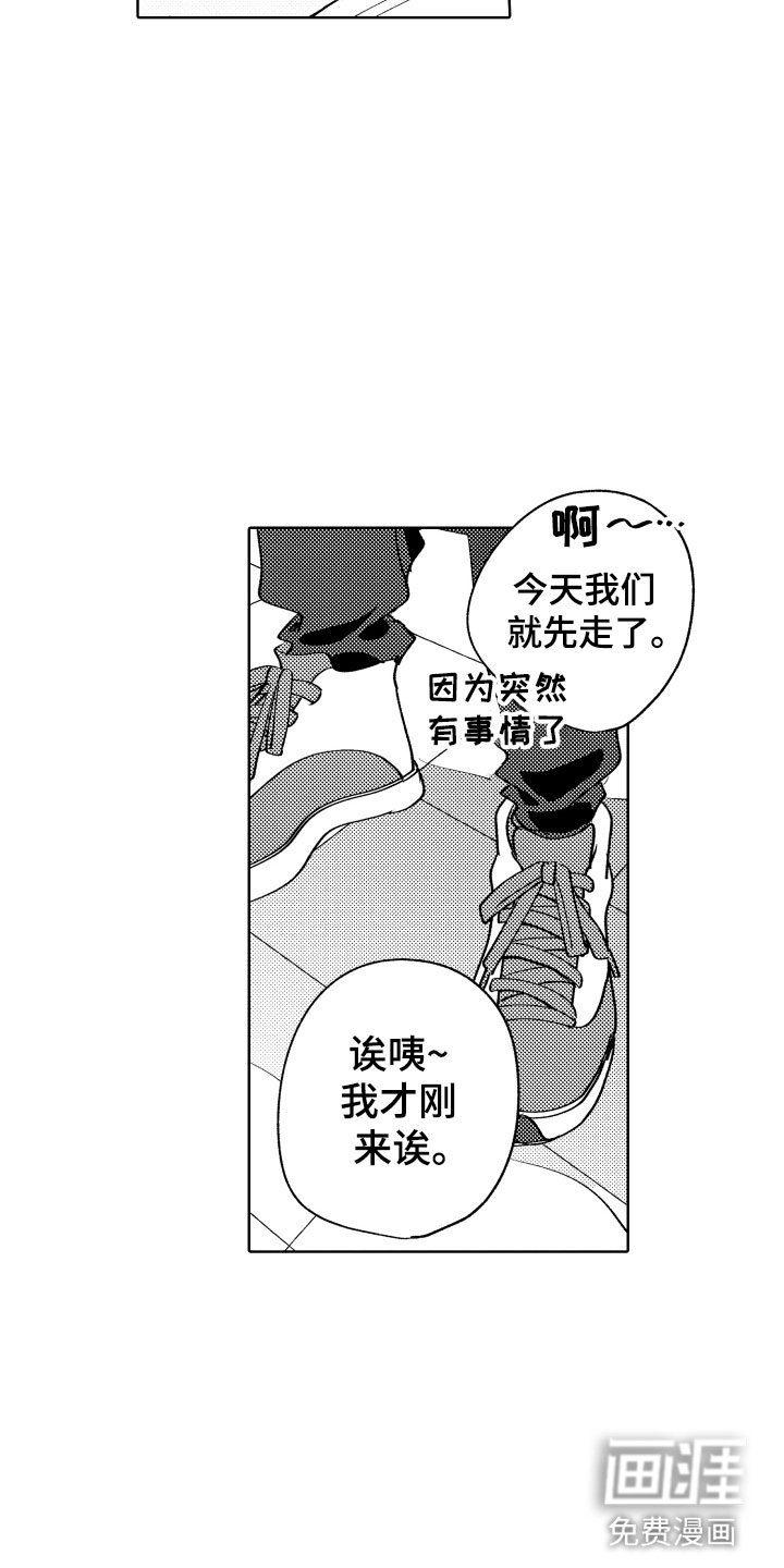 第16章：可爱的奖励