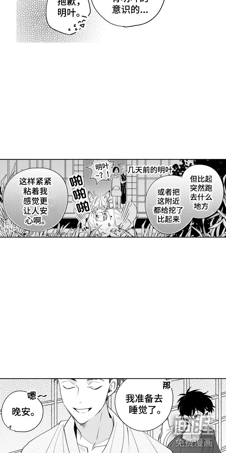 第16章：可爱的奖励