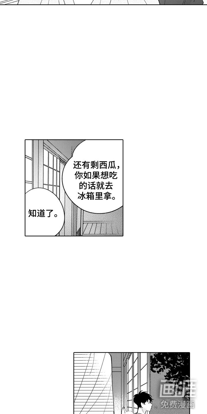 第16章：可爱的奖励