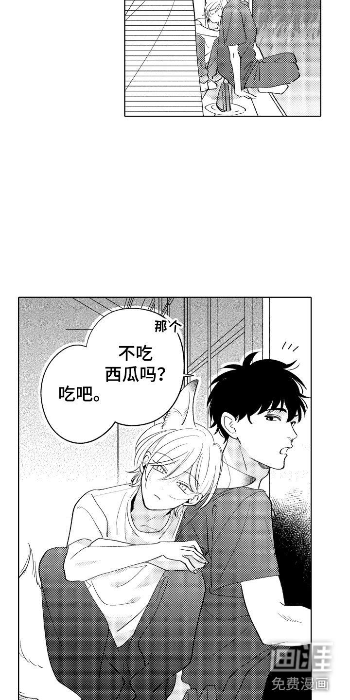 第16章：可爱的奖励