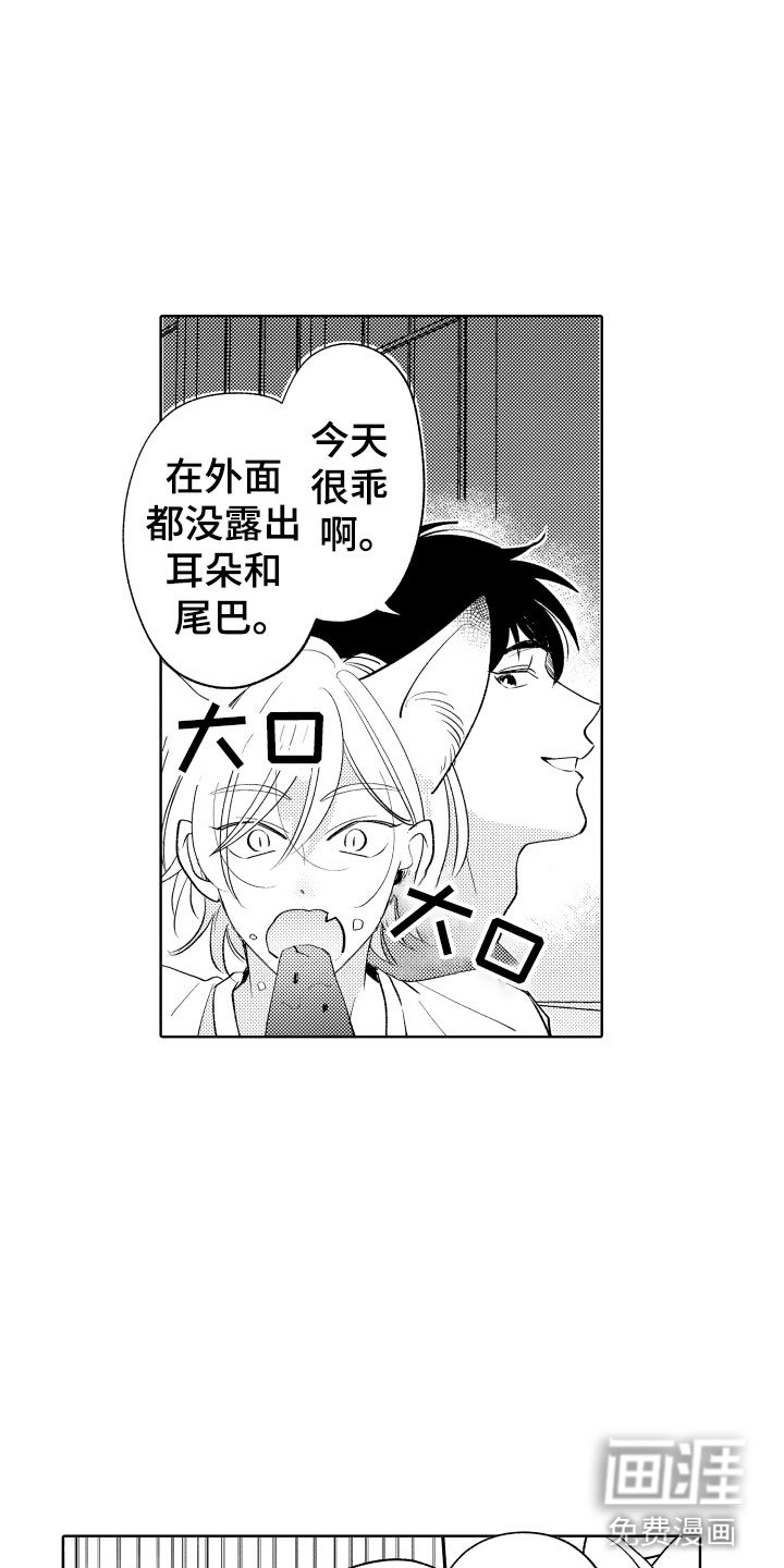 第16章：可爱的奖励