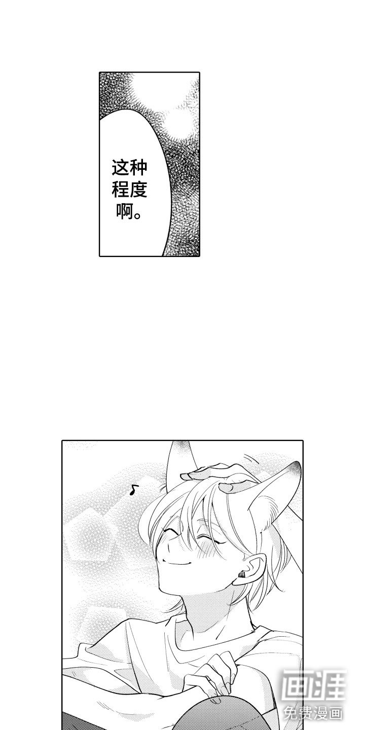 第17章：并不讨厌