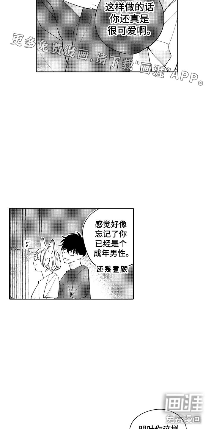 第17章：并不讨厌