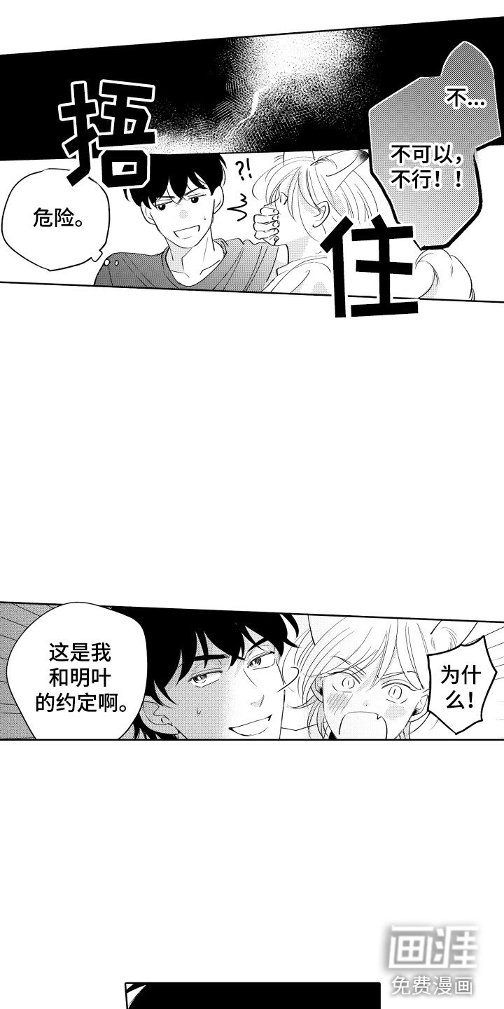 第17章：并不讨厌