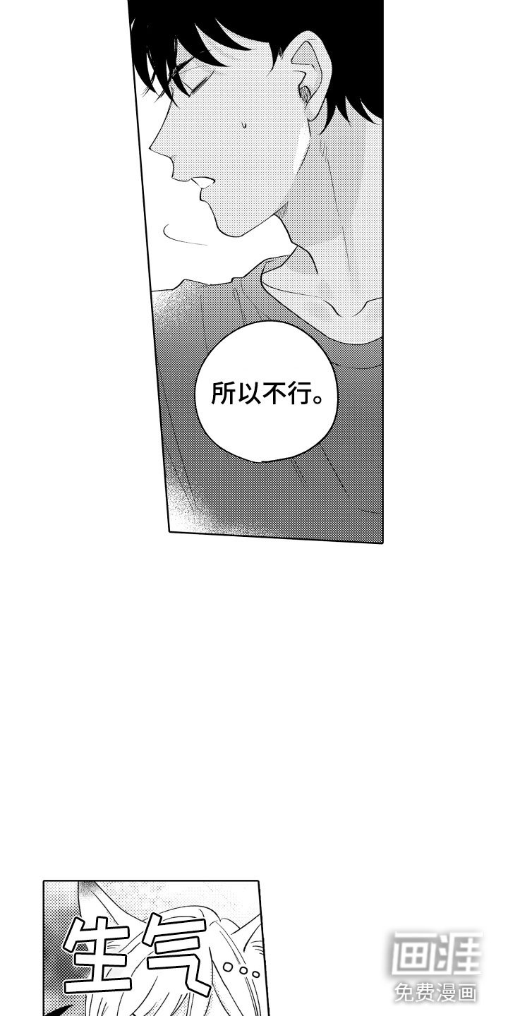 第17章：并不讨厌