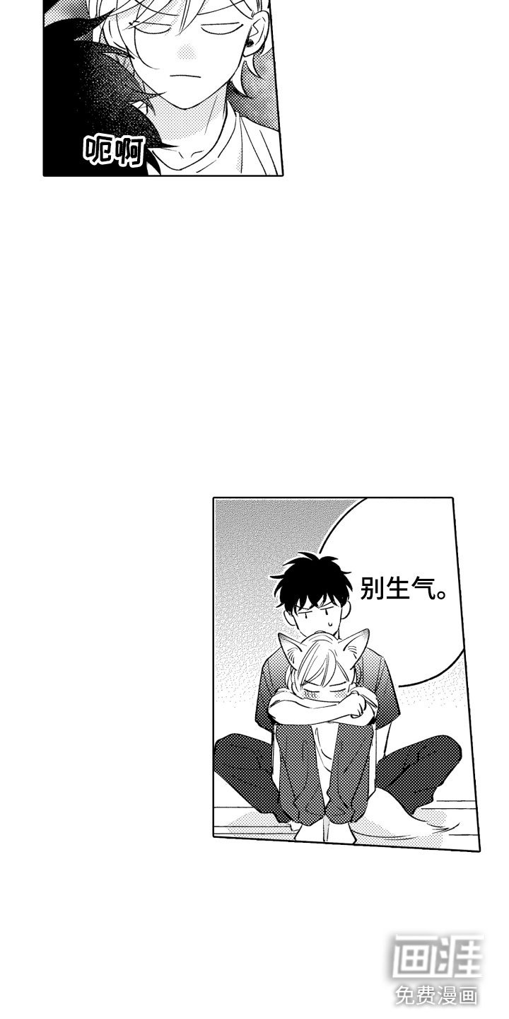第17章：并不讨厌