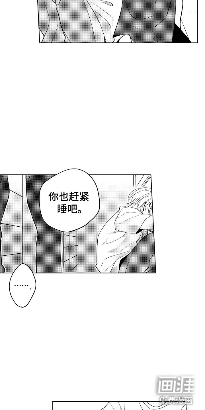 第17章：并不讨厌