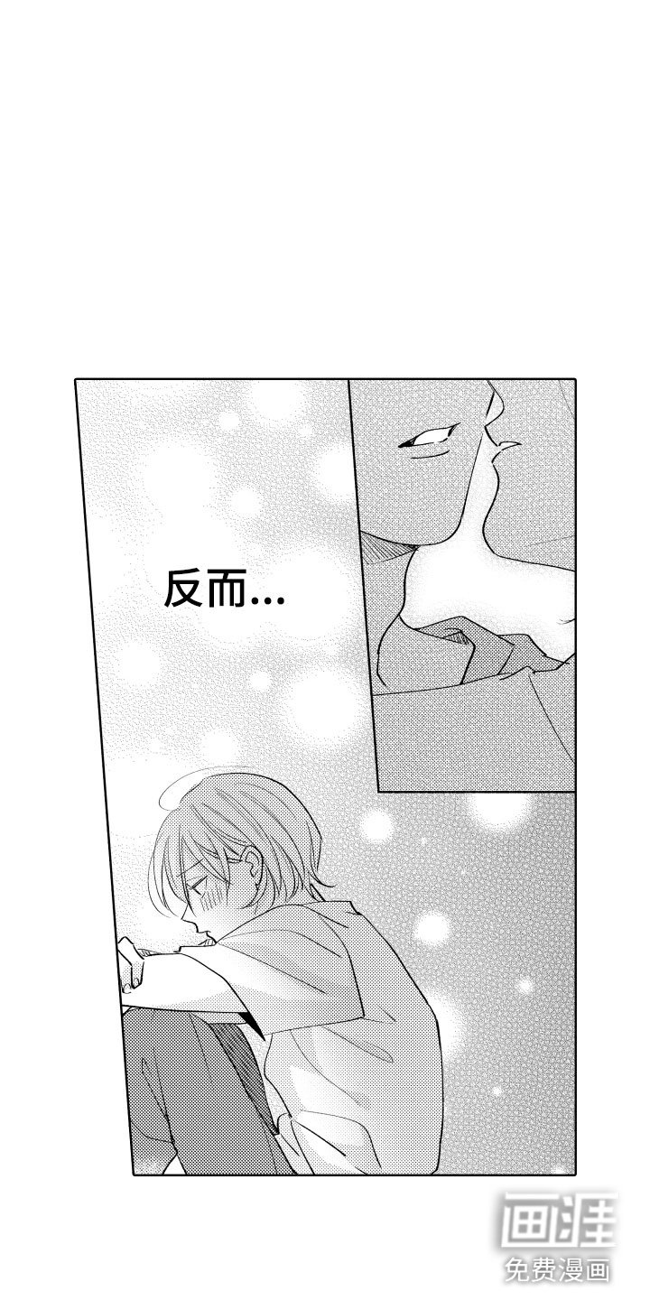 第17章：并不讨厌