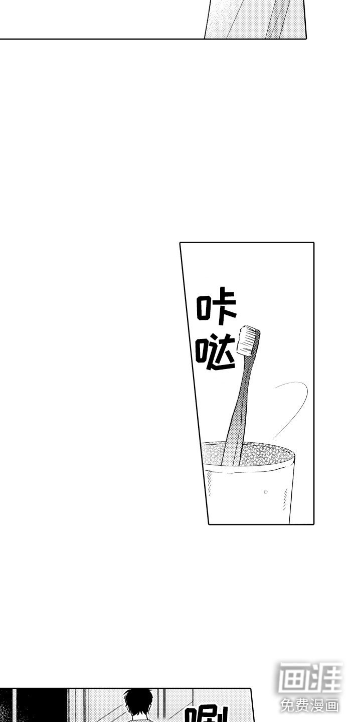 第17章：并不讨厌