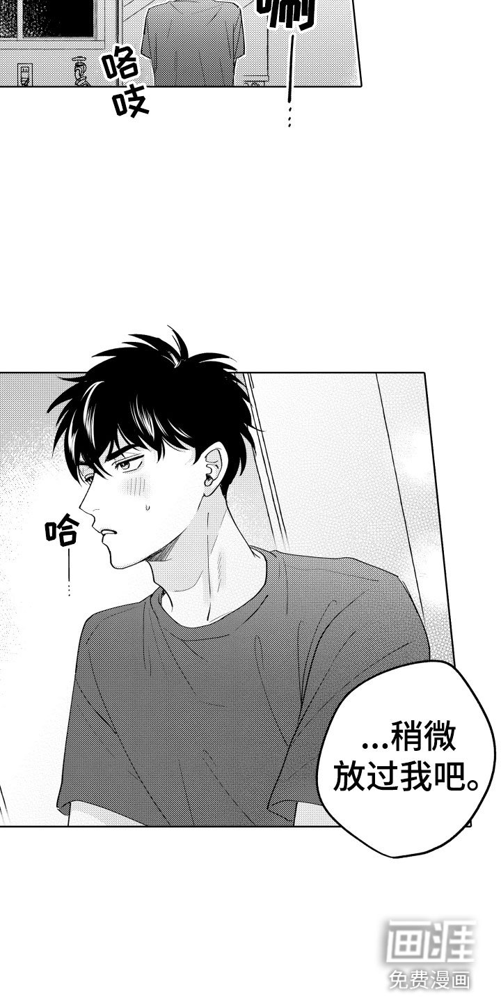 第17章：并不讨厌