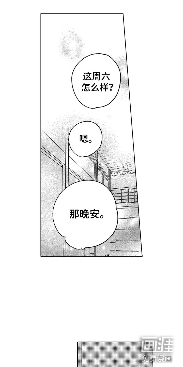 第19章：你很厉害