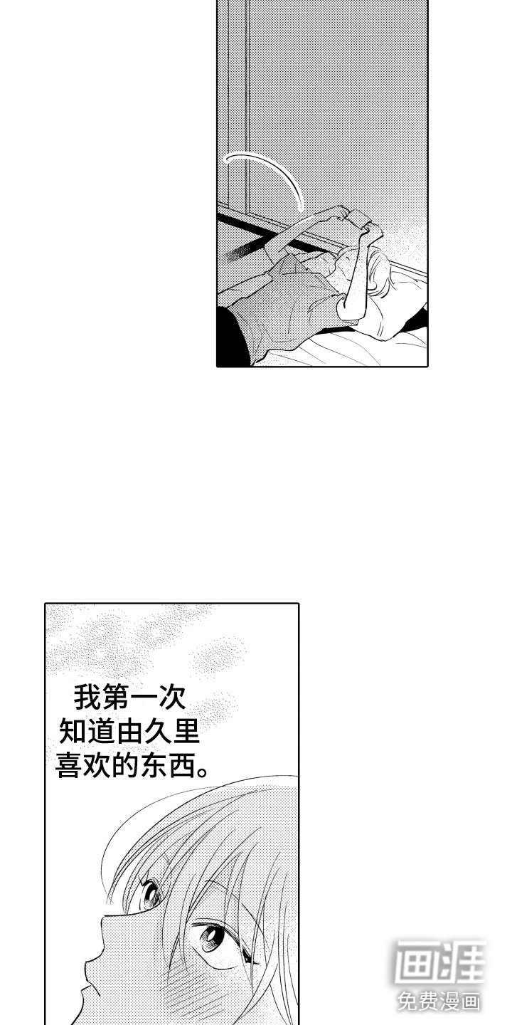 第19章：你很厉害