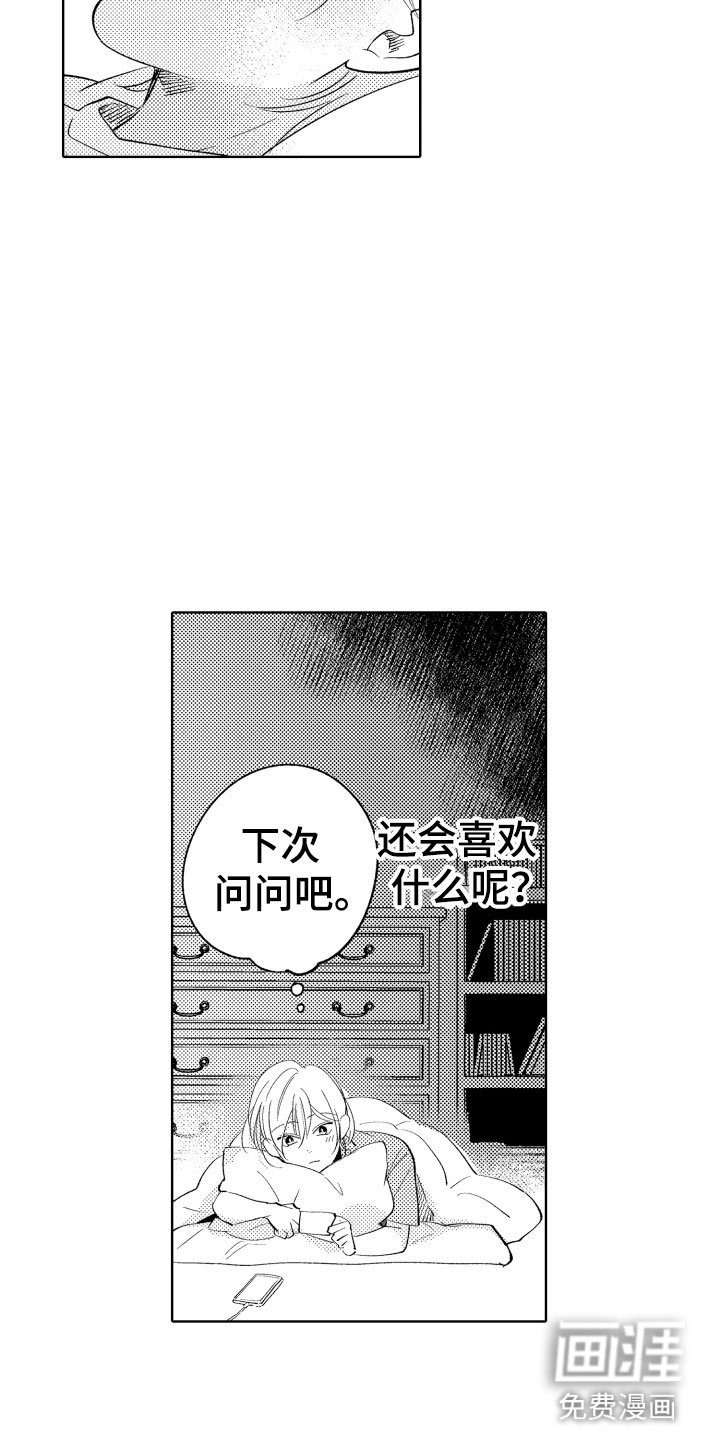 第19章：你很厉害
