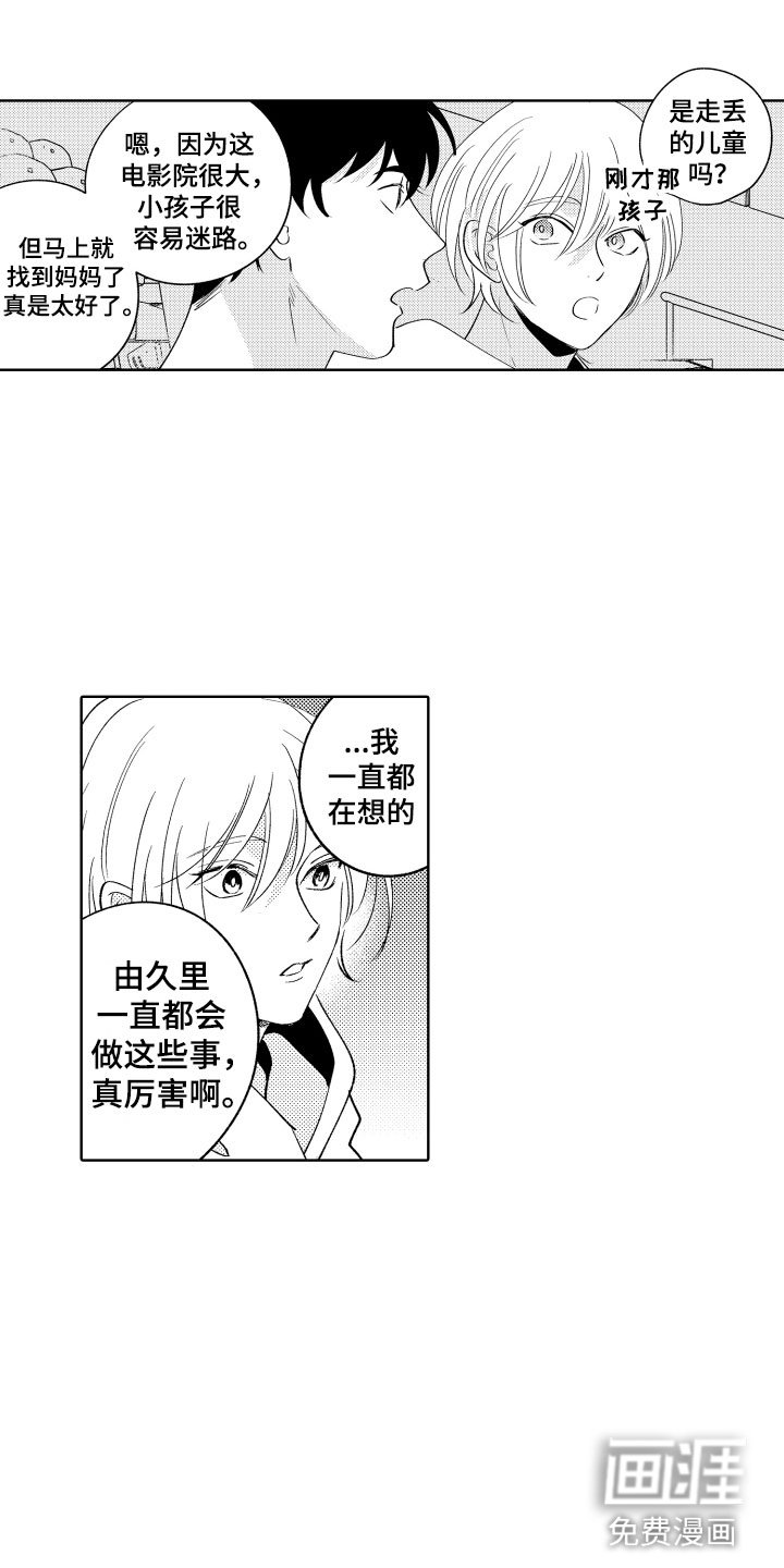 第19章：你很厉害