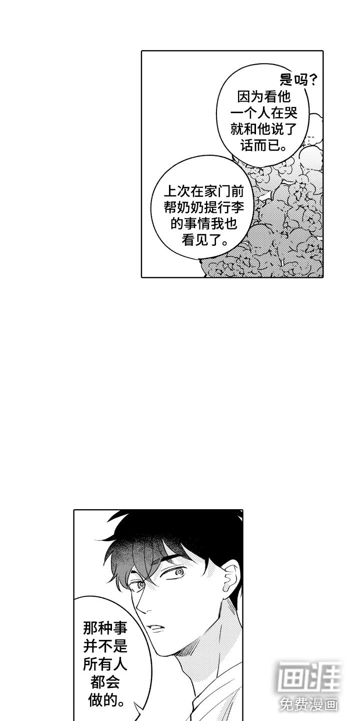 第19章：你很厉害