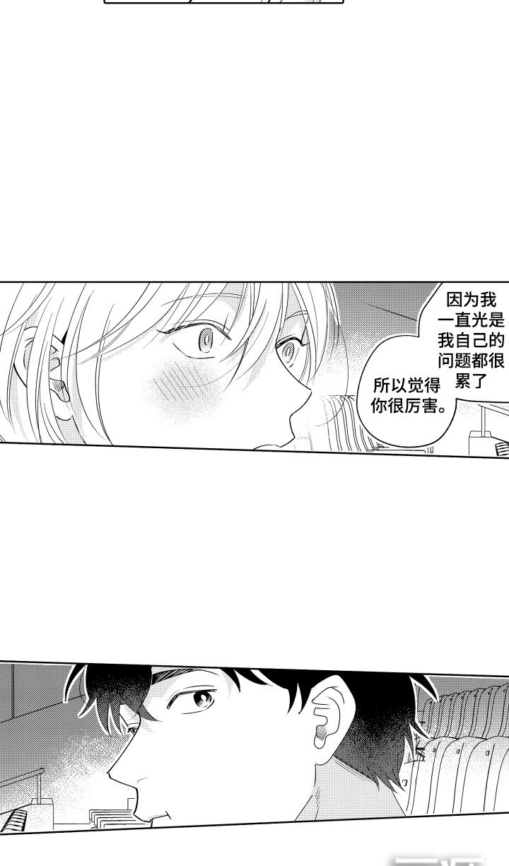 第19章：你很厉害